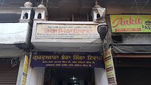 Sri Guru Granth Sahib Ji will be recited at Gurdwara Meetha Tiwana on Martyrdom Day